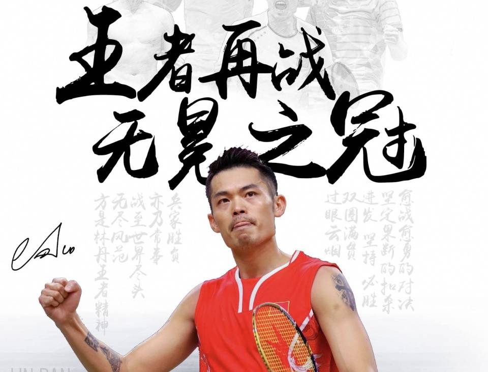 球员该如何 球员该如何