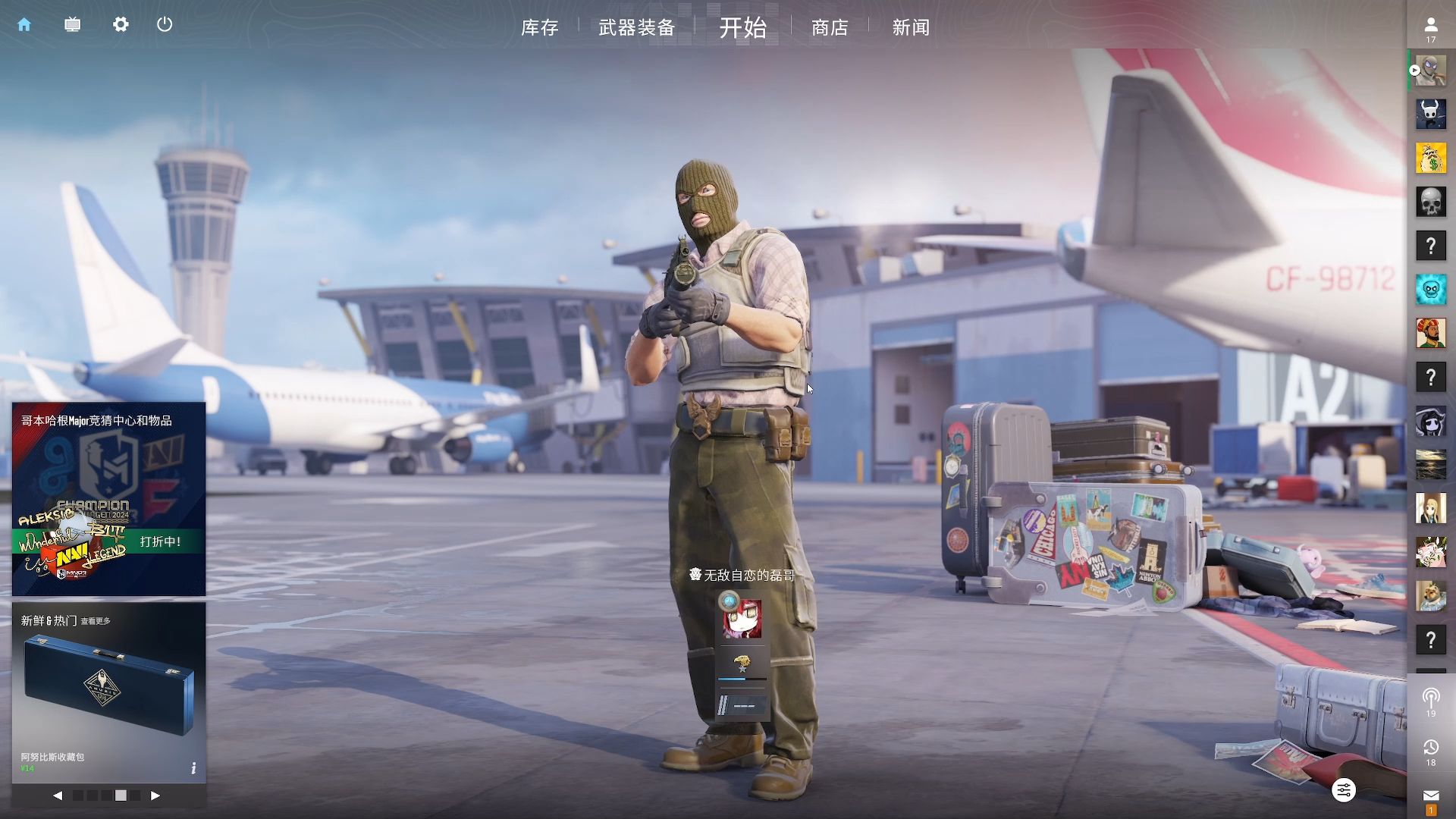 世界的传奇 世界的传奇